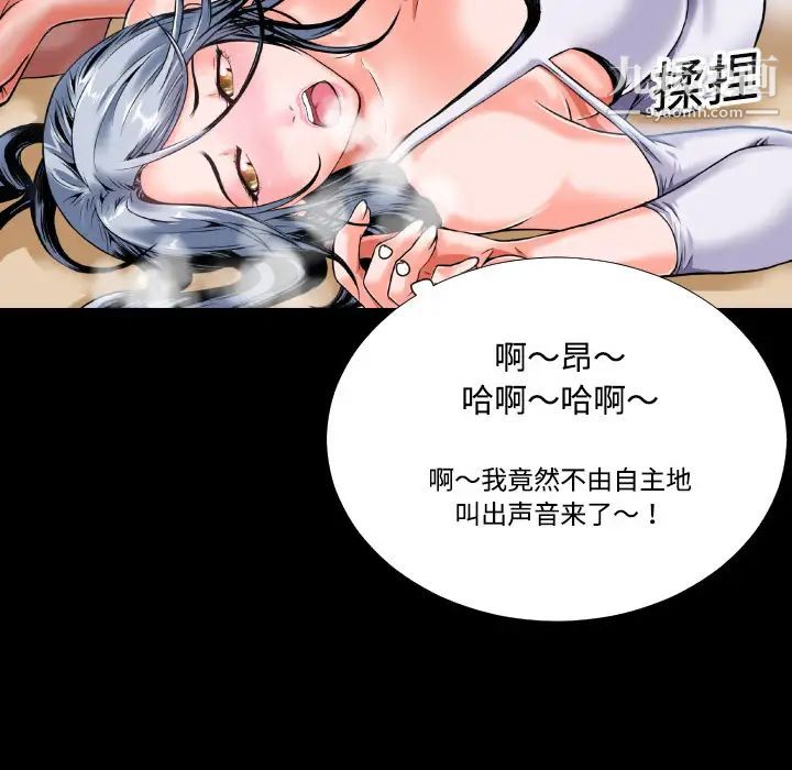 超乎想像第2话