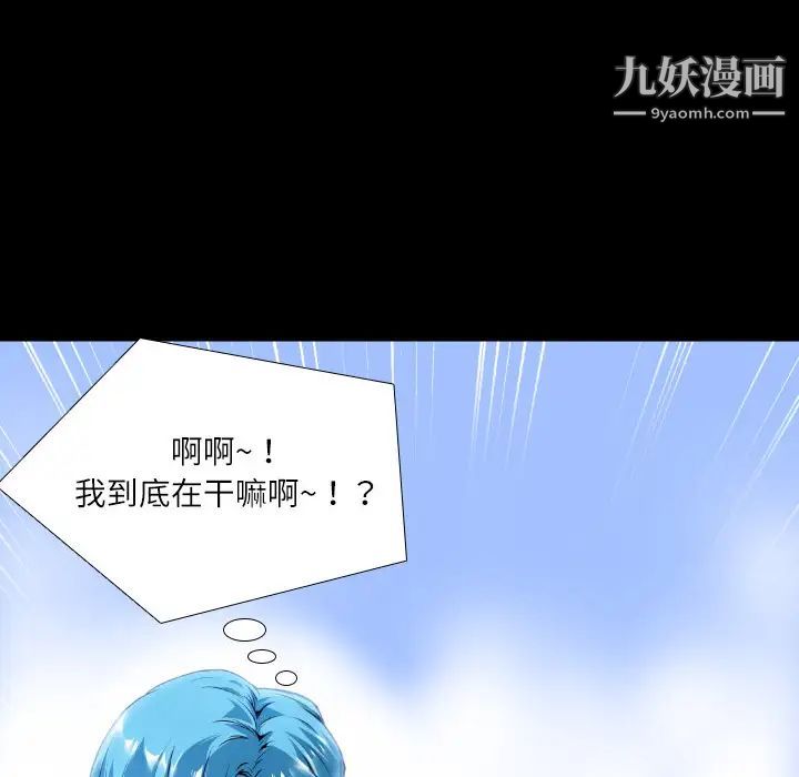 超乎想像第2话