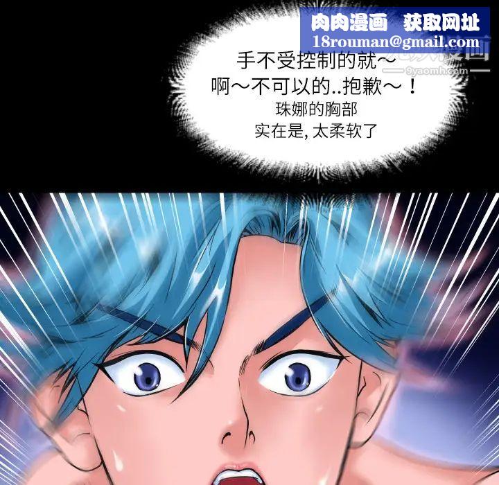 超乎想像第2话