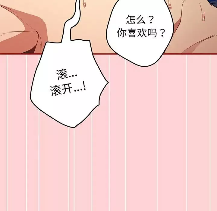 遊戲規則我來定第24話