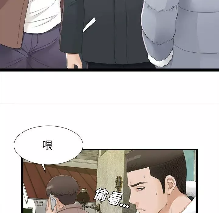 密友第2話