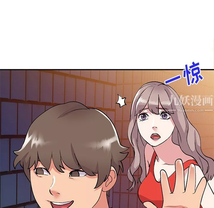 姐姐的秘密第42話