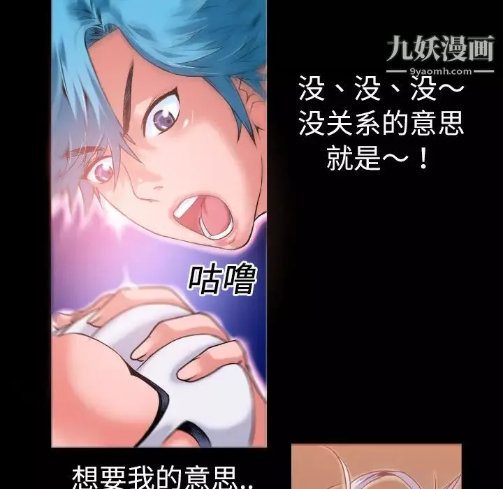 超乎想像第2话