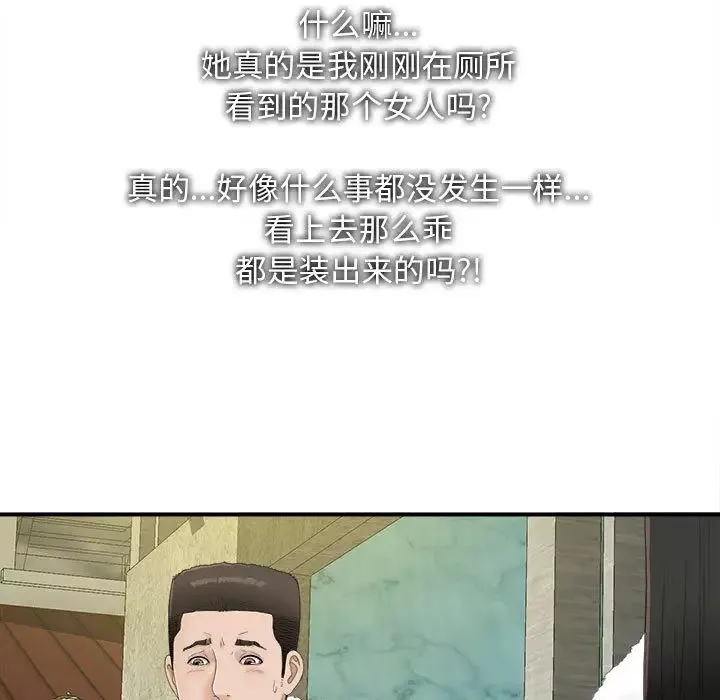 密友第2話
