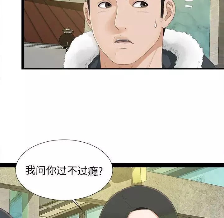 密友第2話