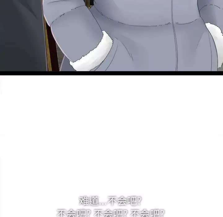 密友第2話