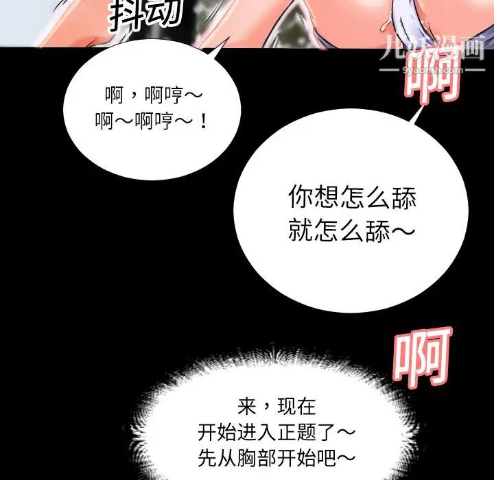 超乎想像第2话