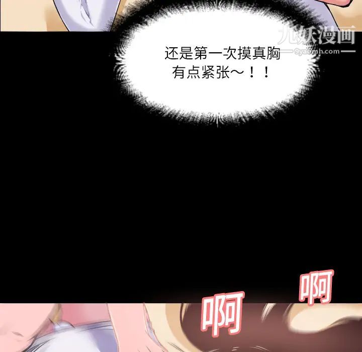 超乎想像第2话
