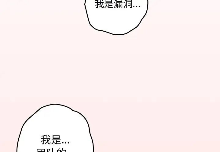 游戏规则我来定第25话