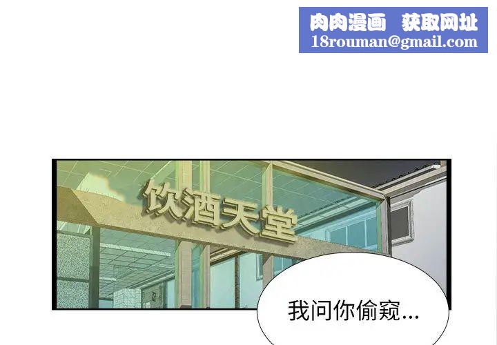 密友第3话