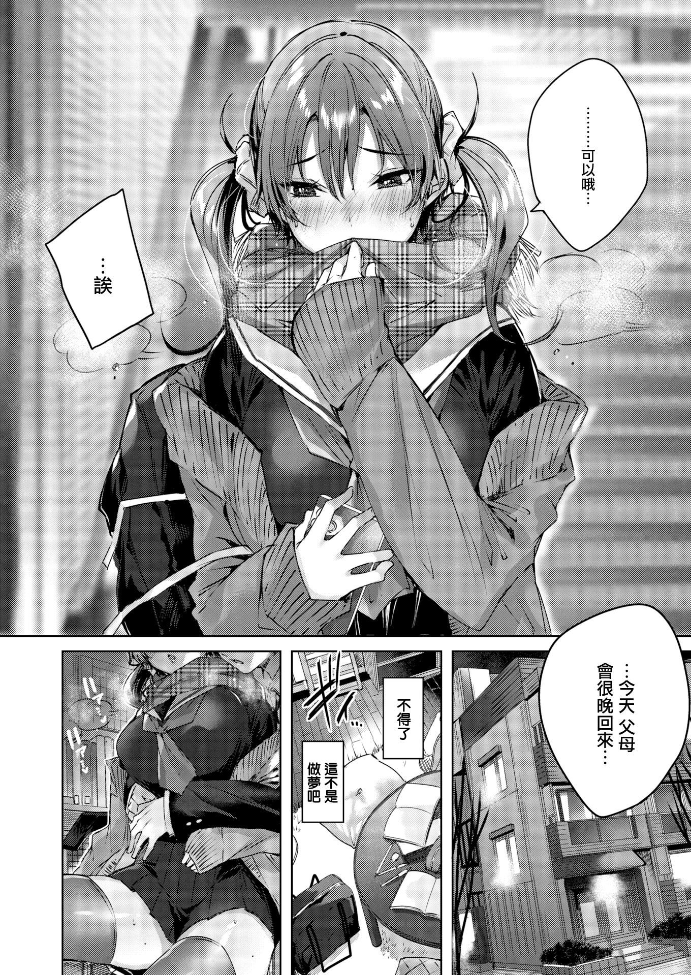 [kakao]シコスプラッシュ4Pリーフレット[无邪気汉化组][MJK-21-D2650][无修正][kakao]シコスプラッシュ+4Pリーフレット[无邪気汉化组][MJK-21-D2650][无修正]