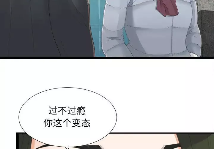 密友第3話