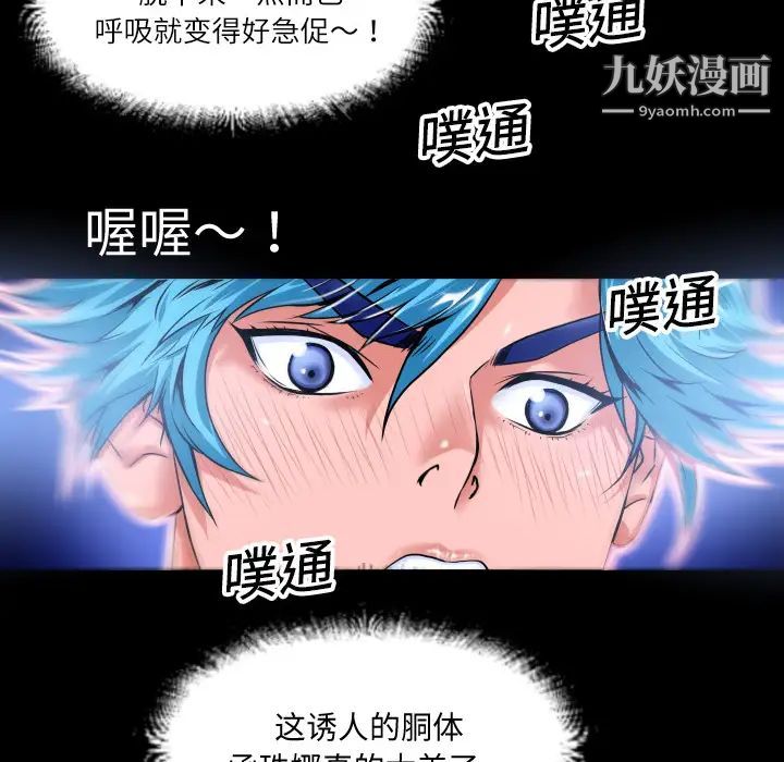 超乎想像第2话
