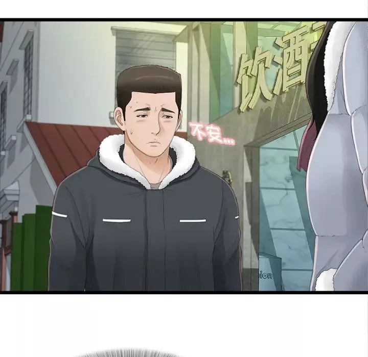 密友第3話