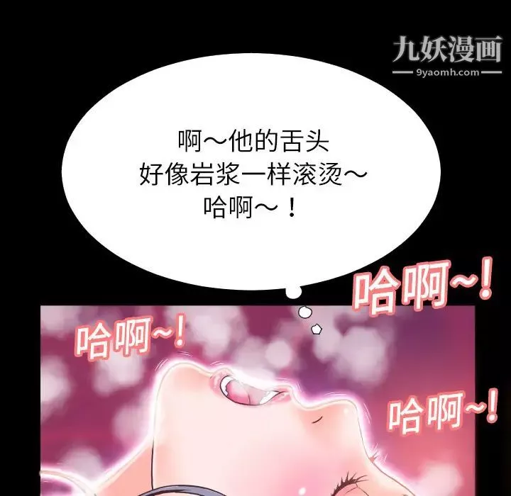 超乎想像第2话