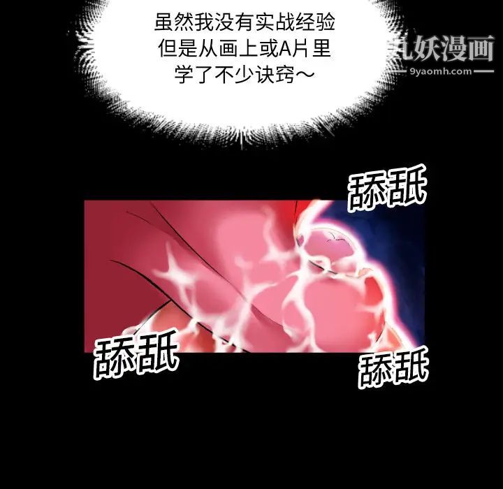超乎想像第2话