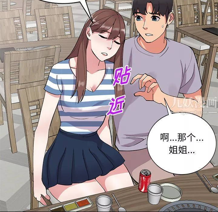 姐姐的秘密第42話