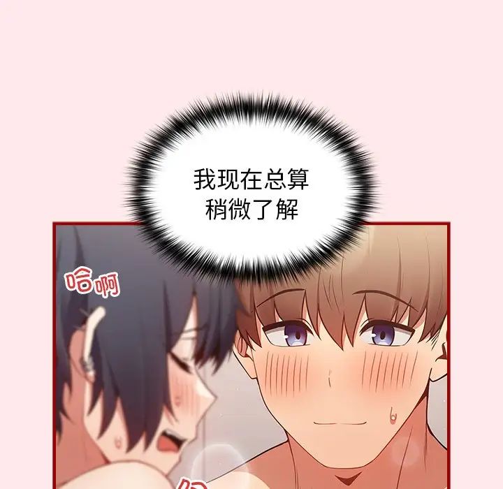 游戏规则我来定第25话