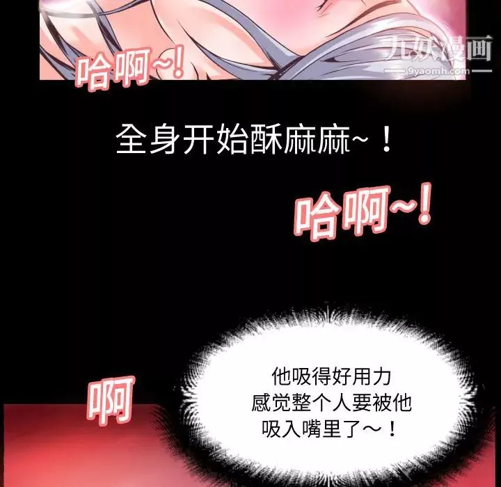 超乎想像第2话