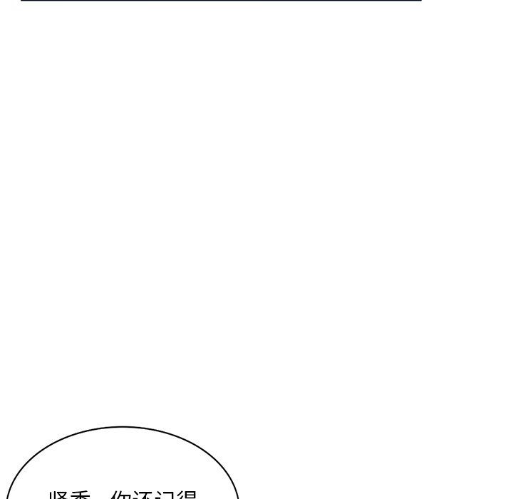 姐姐的秘密第42话