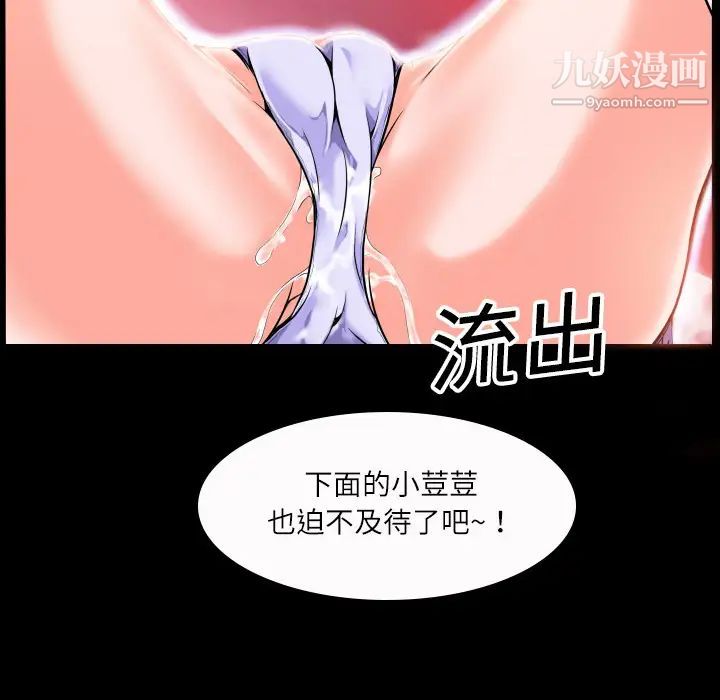超乎想像第2话