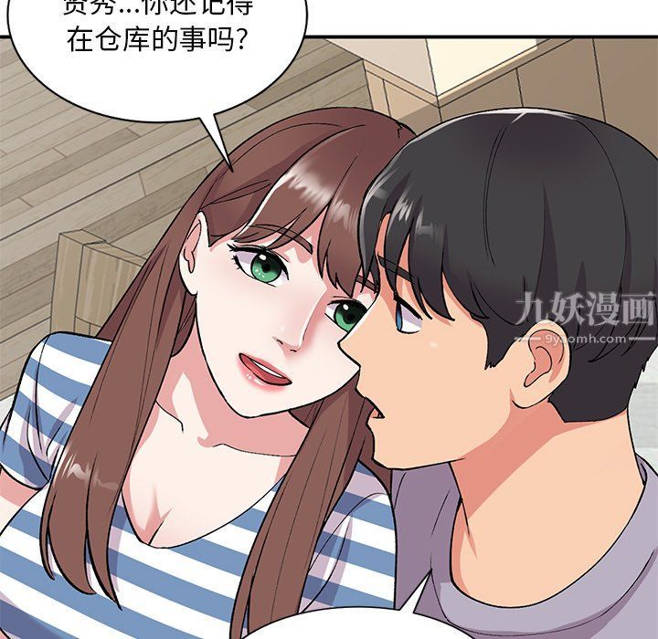 姐姐的秘密第42话