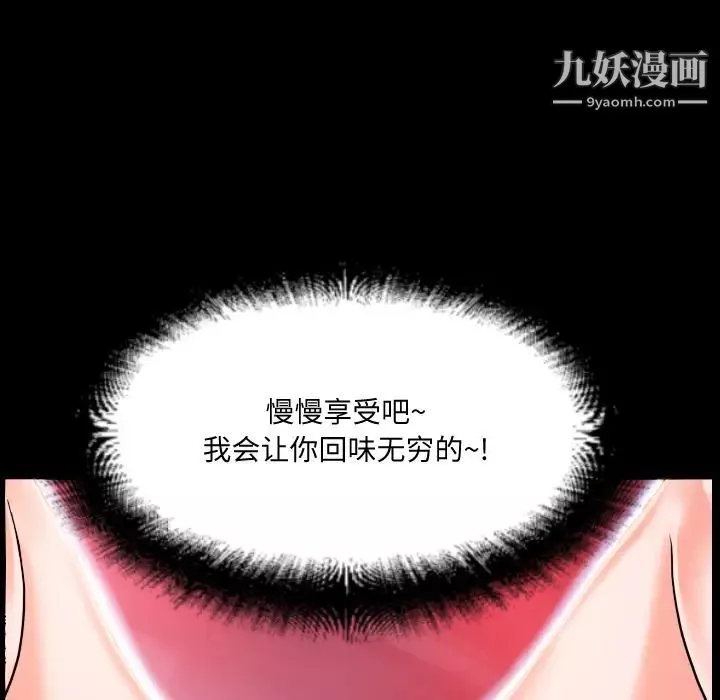 超乎想像第2话