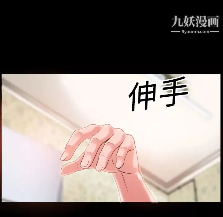 超乎想像第2话