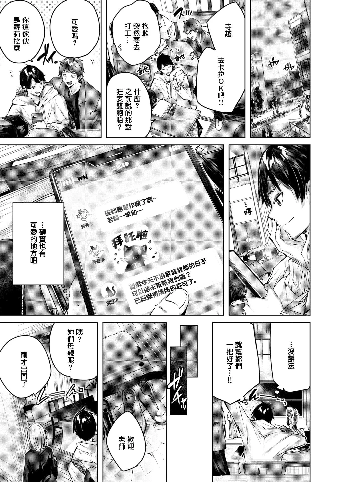 [kakao]シコスプラッシュ4Pリーフレット[無邪気漢化組][MJK-21-D2650][無修正][kakao]シコスプラッシュ+4Pリーフレット[無邪気漢化組][MJK-21-D2650][無修正]