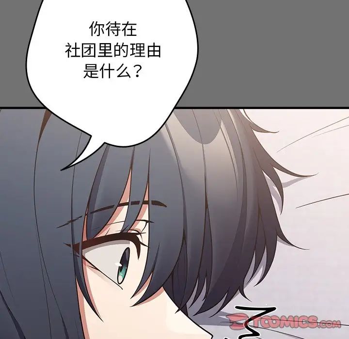 游戏规则我来定第25话