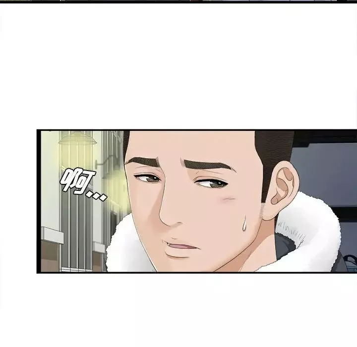 密友第3話