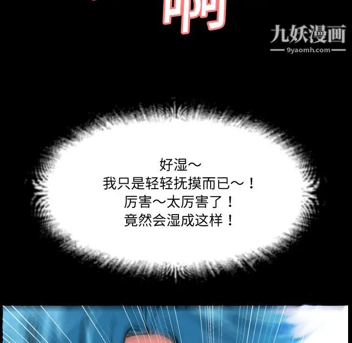 超乎想像第2话
