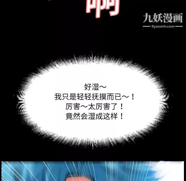 超乎想像第2话