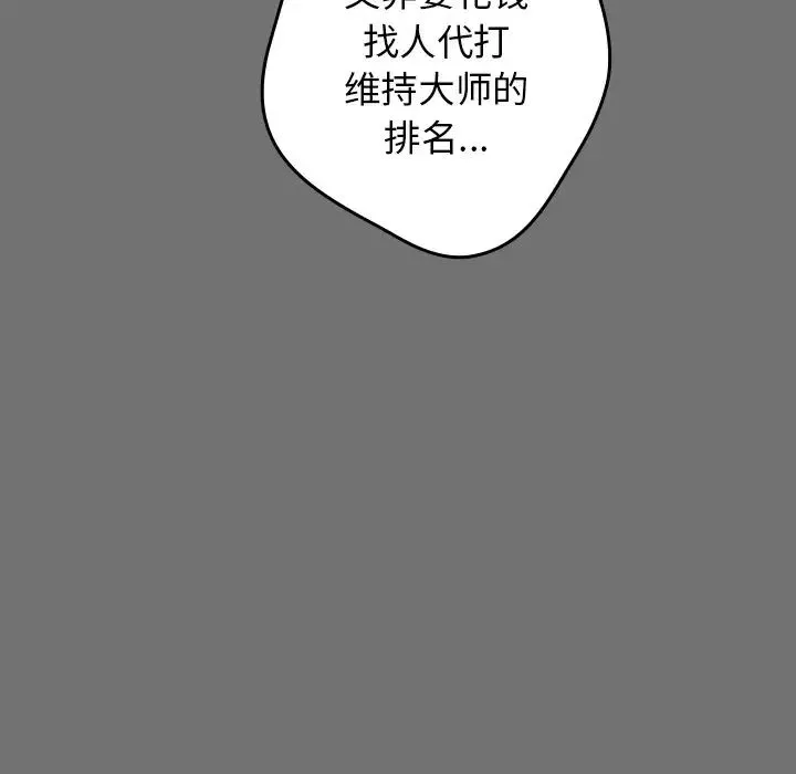 遊戲規則我來定第25話