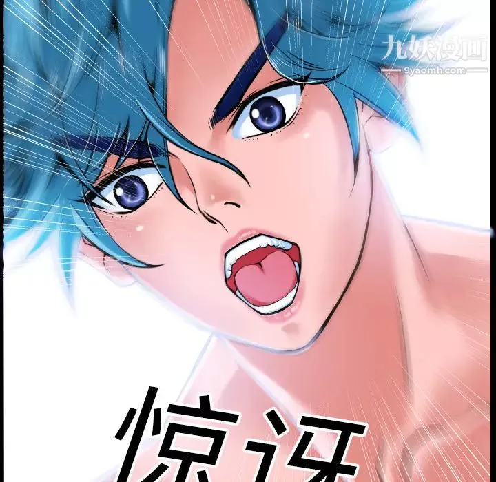 超乎想像第2话