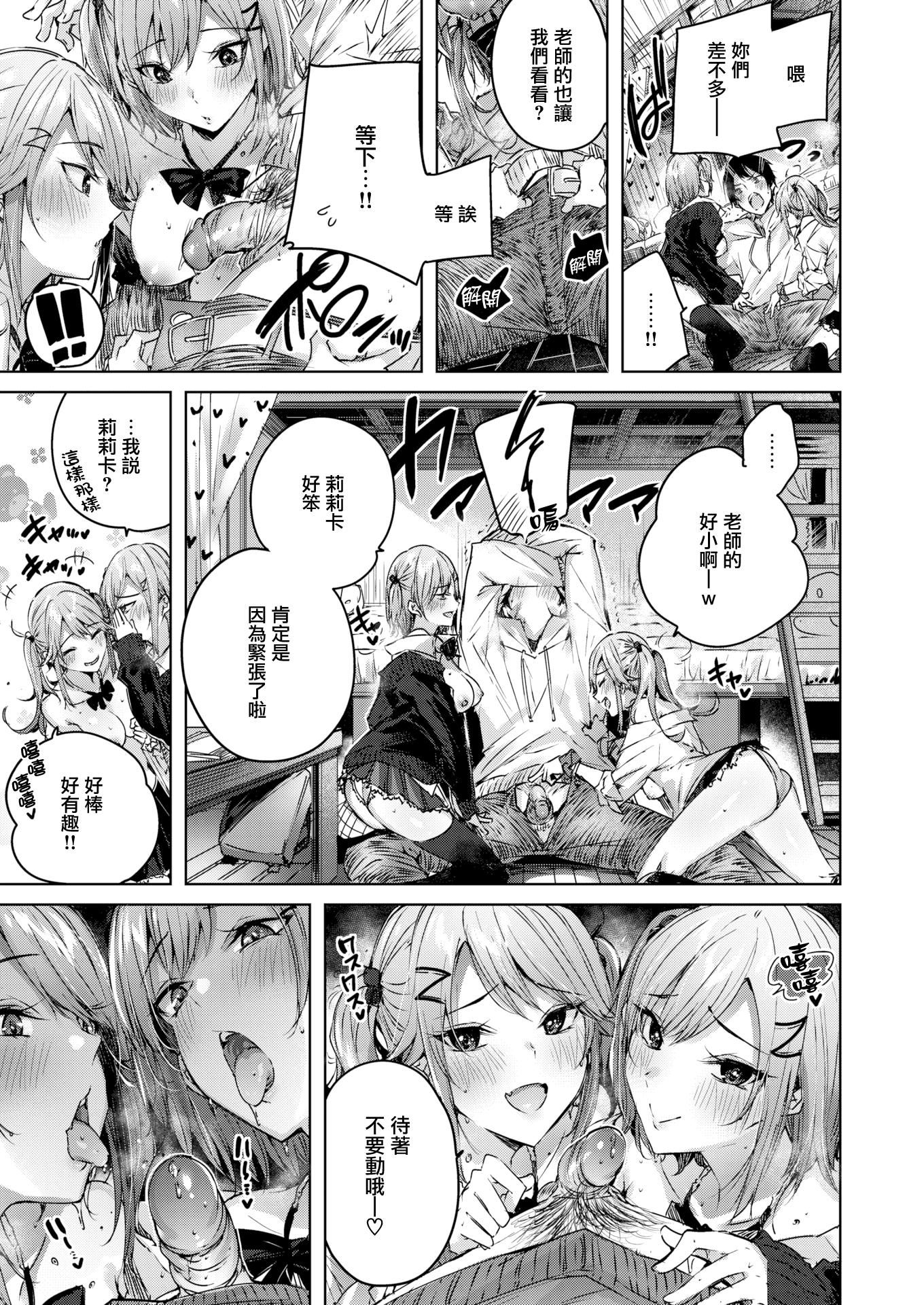 [kakao]シコスプラッシュ4Pリーフレット[無邪気漢化組][MJK-21-D2650][無修正][kakao]シコスプラッシュ+4Pリーフレット[無邪気漢化組][MJK-21-D2650][無修正]