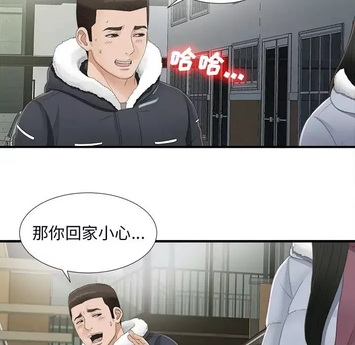 密友第3話