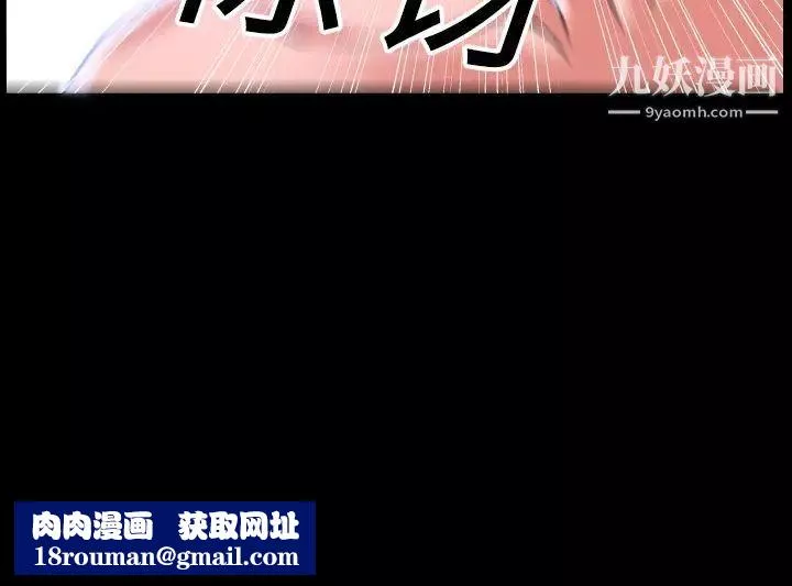 超乎想像第2话