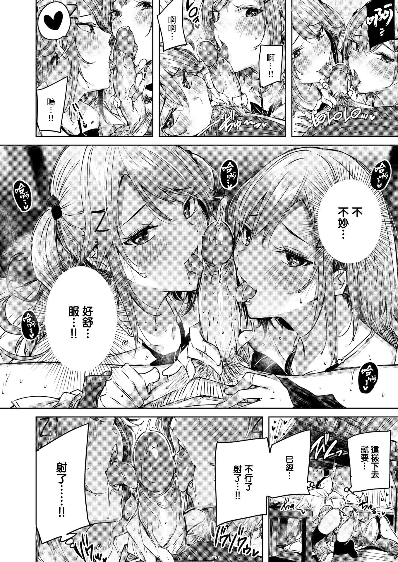 [kakao]シコスプラッシュ4Pリーフレット[無邪気漢化組][MJK-21-D2650][無修正][kakao]シコスプラッシュ+4Pリーフレット[無邪気漢化組][MJK-21-D2650][無修正]