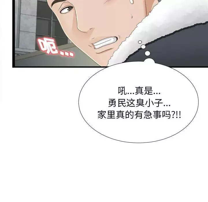 密友第3話