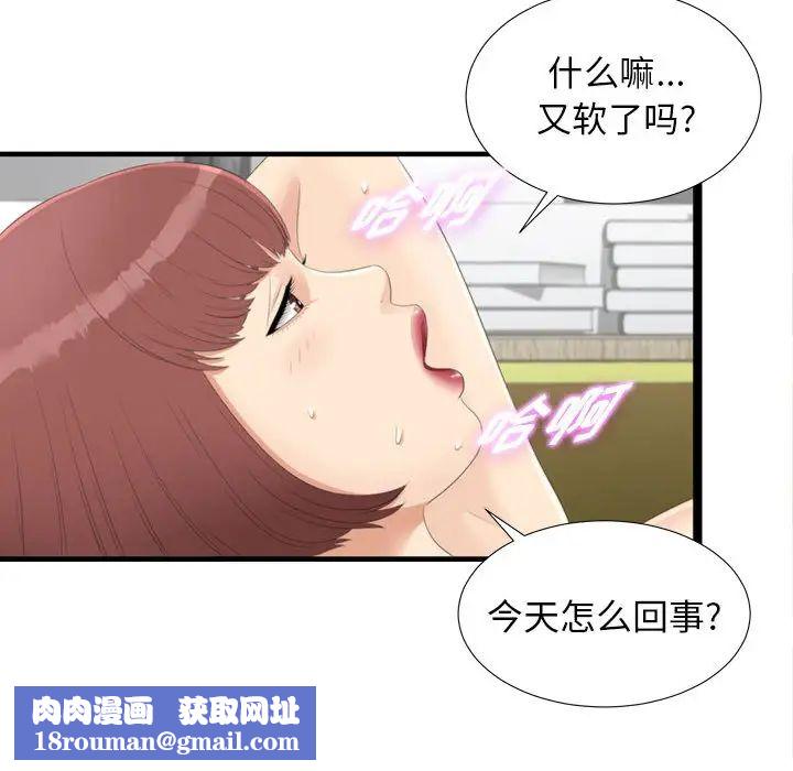 密友第3话
