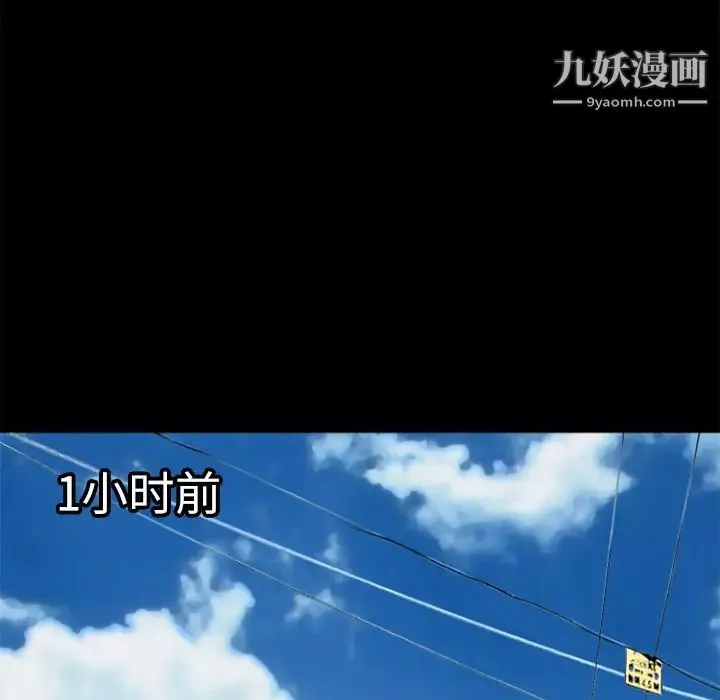 超乎想像第3话
