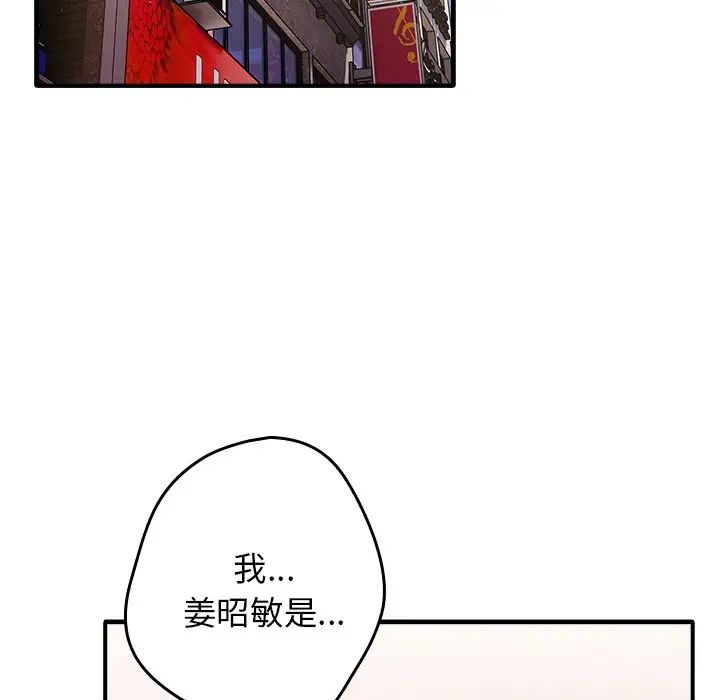 游戏规则我来定第25话