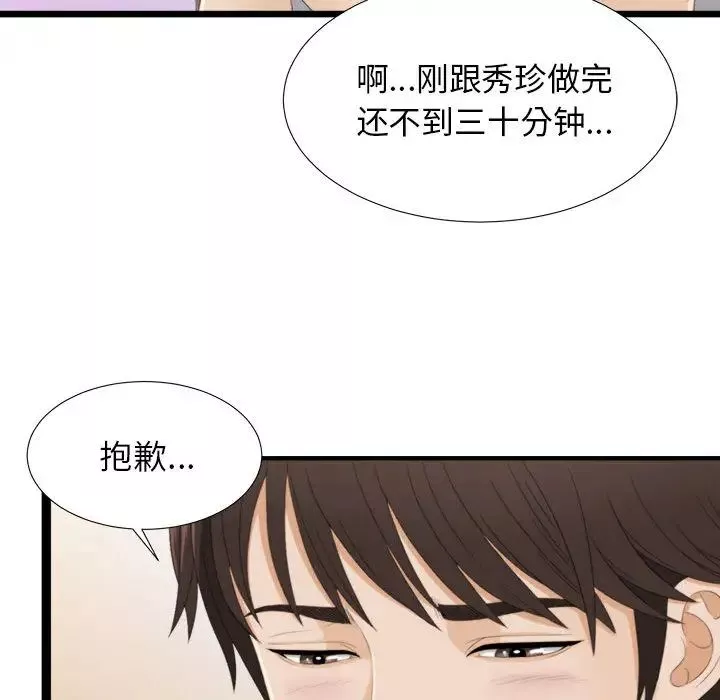 密友第3話