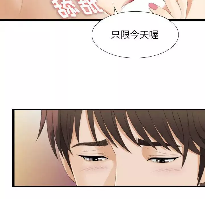 密友第3話