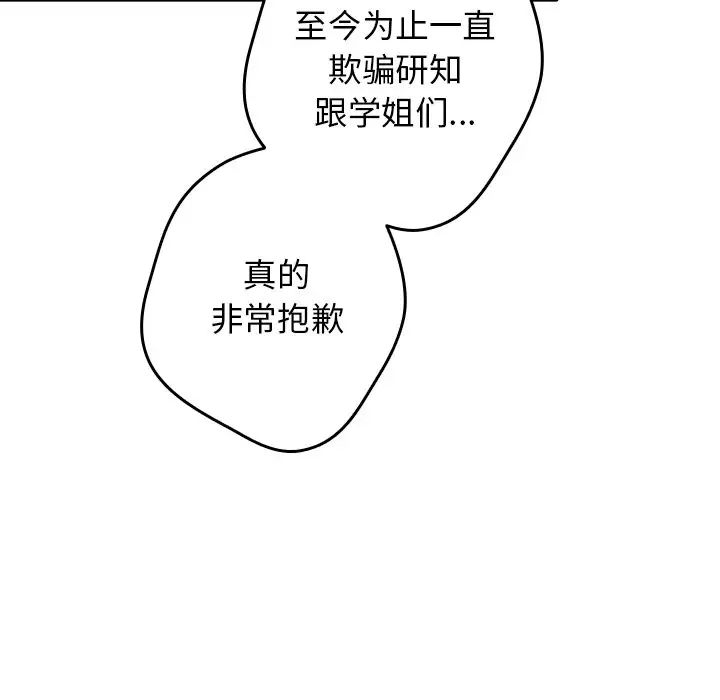 游戏规则我来定第25话