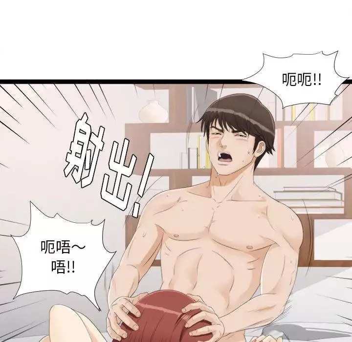 密友第3話