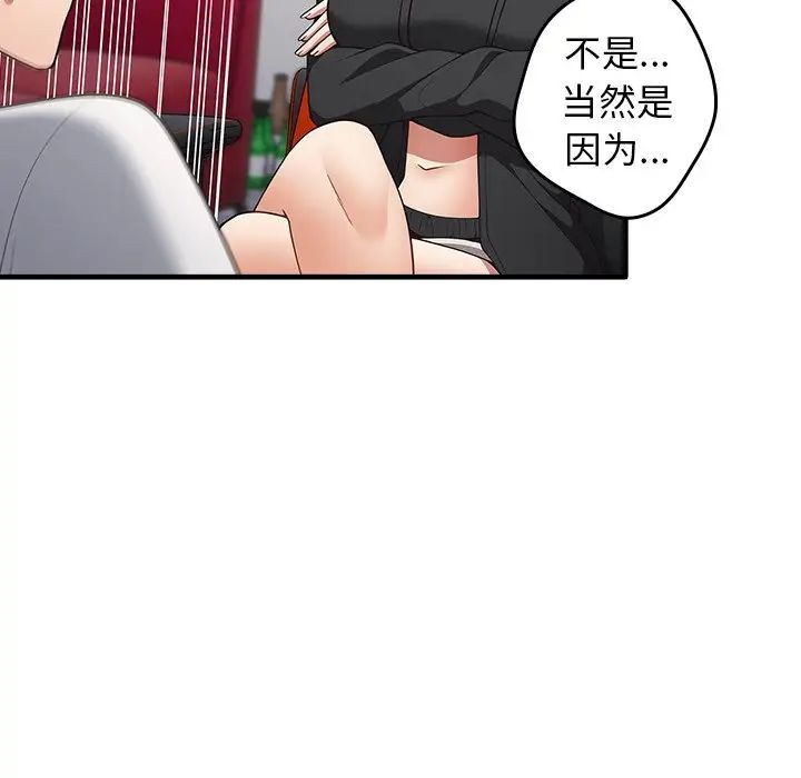 游戏规则我来定第25话