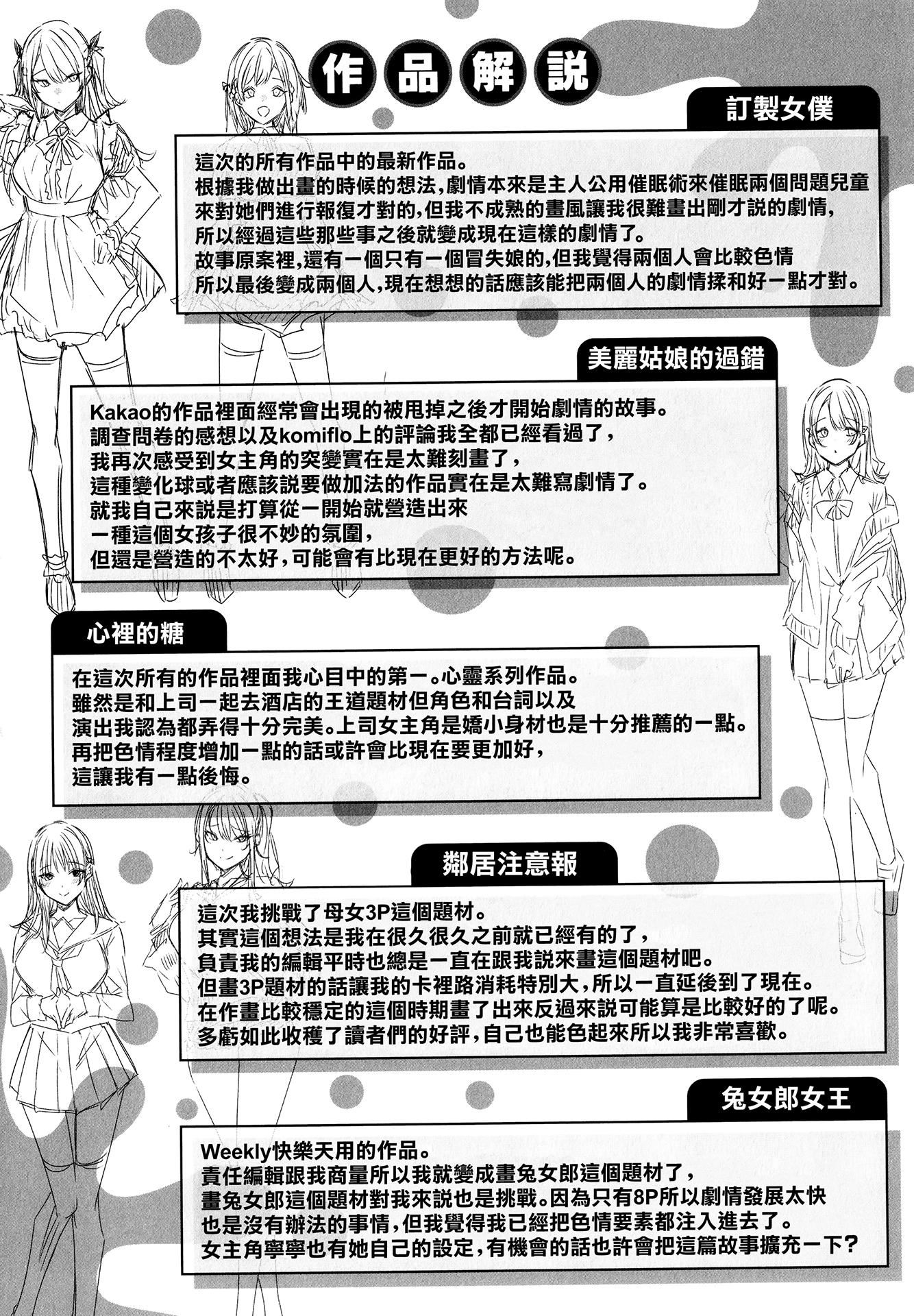 [kakao]シコスプラッシュ4Pリーフレット[無邪気漢化組][MJK-21-D2650][無修正][kakao]シコスプラッシュ+4Pリーフレット[無邪気漢化組][MJK-21-D2650][無修正]