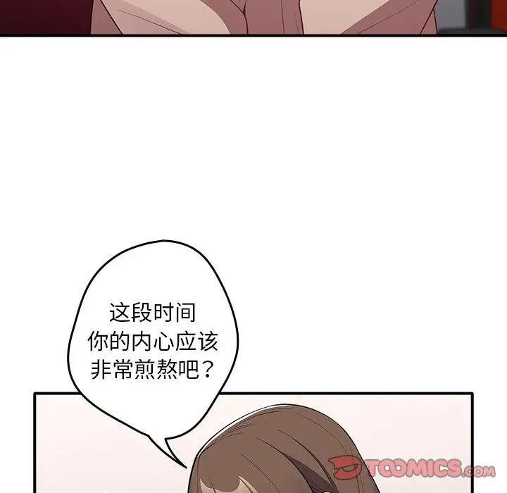 游戏规则我来定第25话